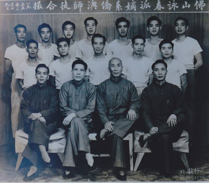 Photo de la classe de Yip Man en 1955 : Leung Sheung, Lok Yiu et Ip Poh Ching sont ses instructeurs.